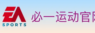 必一运动官网 logo